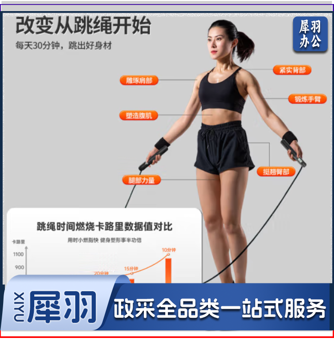 匹克智能计数跳绳无绳成人竞速减肥运动小学生中考学校专用燃脂绳子