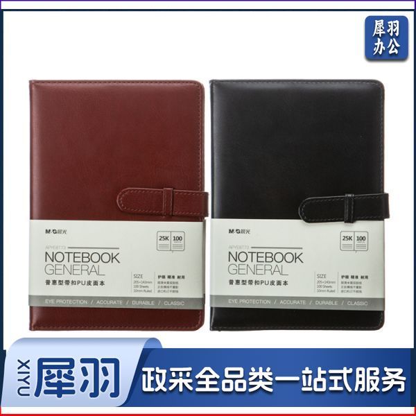 晨光APYE8T73 25k普惠带扣PU皮面本100页 颜色随机