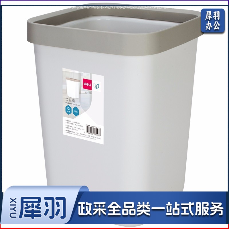 得力18820垃圾桶(浅灰)10l方形敞口 1只 厨房办公室家用大号创意垃圾箱无盖塑料方形带压圈垃圾桶