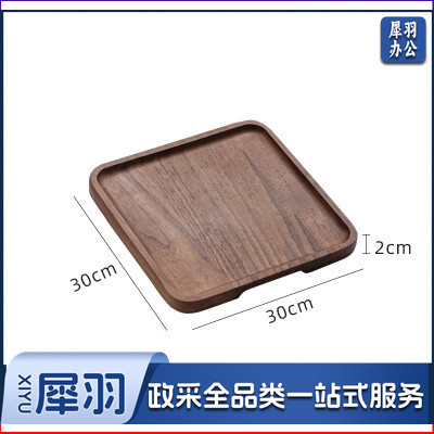 黑胡桃木托盘 正方形