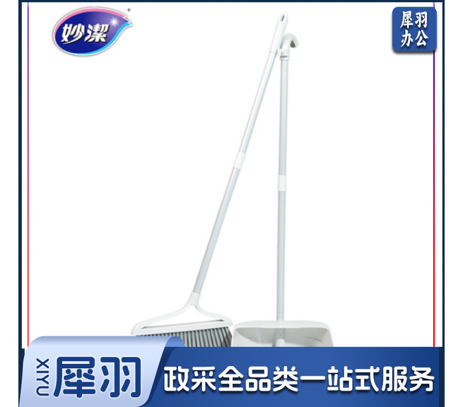妙洁 扫把扫帚簸箕组合套装 加长扫把杆轻巧耐用
