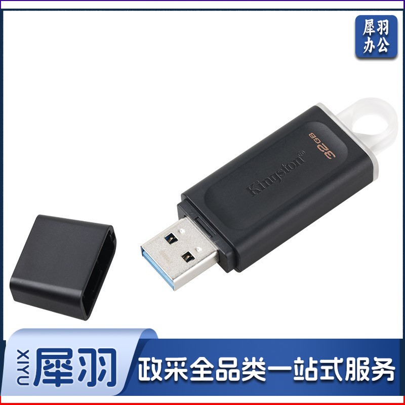 金士顿(Kingston) u盘 USB3.2 Gen 1 高速车载闪存优盘 DTX/32GB【盖帽设计】