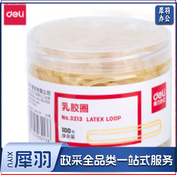 得力橡皮筋 3213 乳胶圈/橡皮筋/橡胶圈/牛皮筋 100g