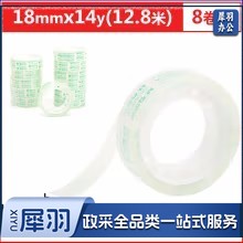 晨光AJD97321透明胶带18mm*14Y 8卷/筒(单位:筒)