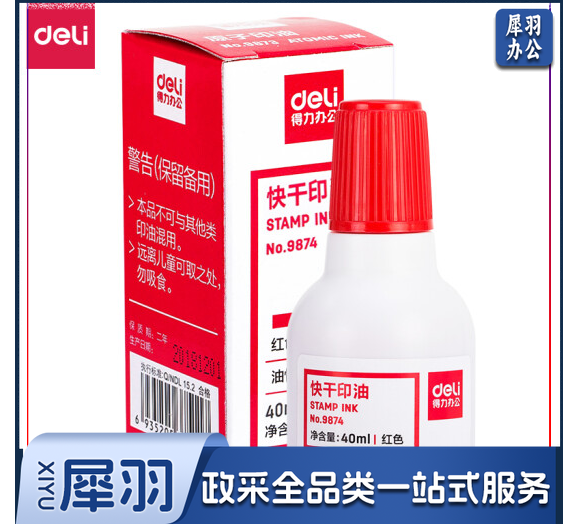 得力 deli 得力9874快干清洁印泥油(红)(瓶)01