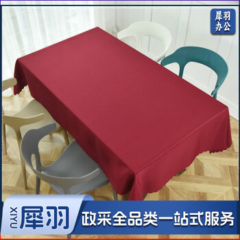 酒红色桌布长方形办公会议桌布 120*160cm