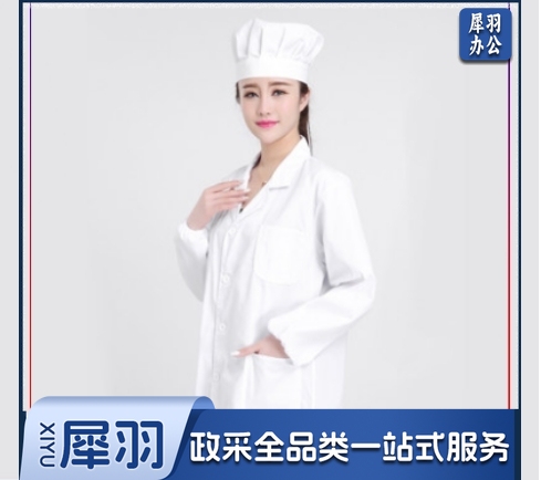 巨联 厨师 短袖工作服 厨房薄款工装 白大褂