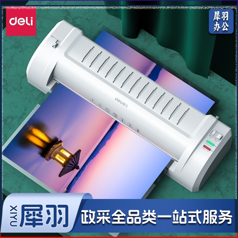 得力3894塑封机(银灰) 单位：台