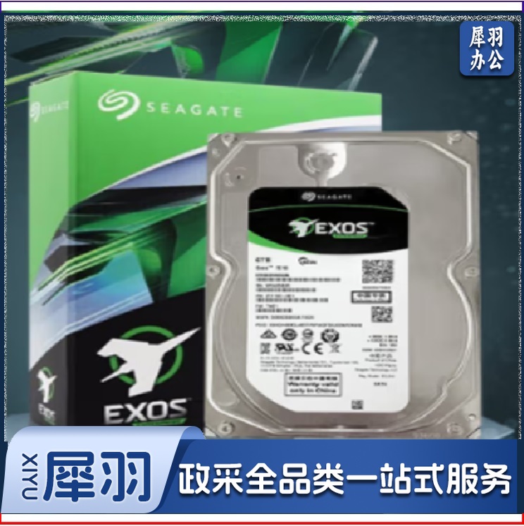 希捷企业级硬盘 ST6000NM019B