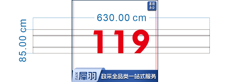 铁皮字喷塑119牌子630*85