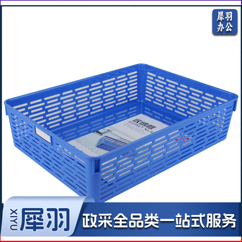 得力 929 收纳框324*240*85mm（单位：只） 蓝