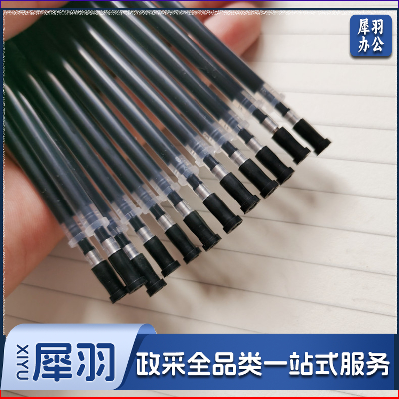 晨光/M&G MG-6159 笔  0.5mm 黑色 1支