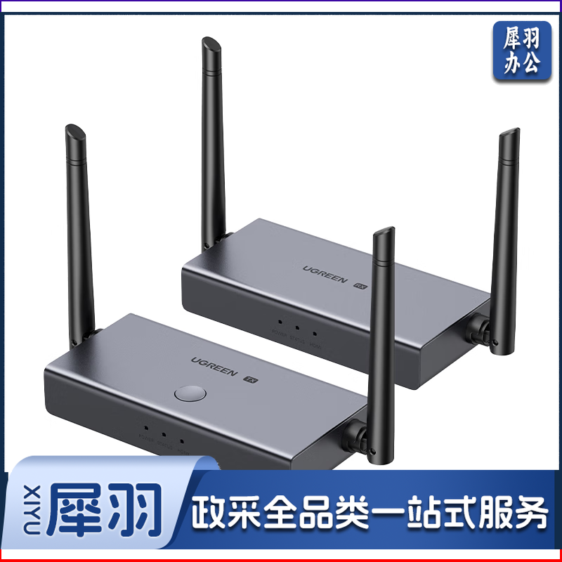 绿联（UGREEN） 无线投屏器 HDMI无线延长传输器 200米高清视频同屏器 适用接显示器投影仪 60200