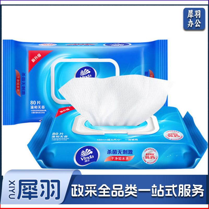 维达(Vinda)湿巾 湿纸巾RO纯水湿巾80片*4包纯水洁肤 母婴幼儿可用卫生湿巾纸