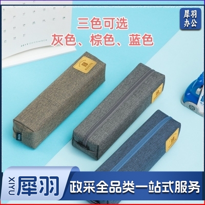 得力 deli 67057 学生笔袋 大容量简约小方包/文具盒 多功能学生铅笔盒 文具收纳盒 蓝色