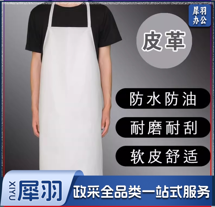 皮PU围裙防水防油软皮餐饮食堂专用女白色厨房工作服男食品厂围腰