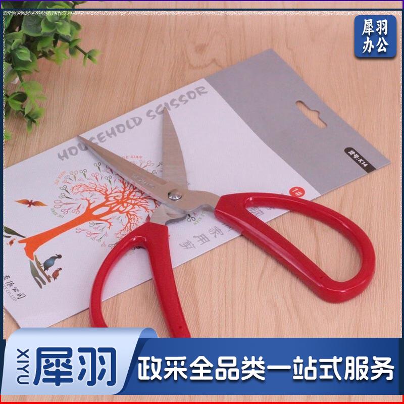 不锈钢塑柄剪刀K13全长175mm德贤10把/盒