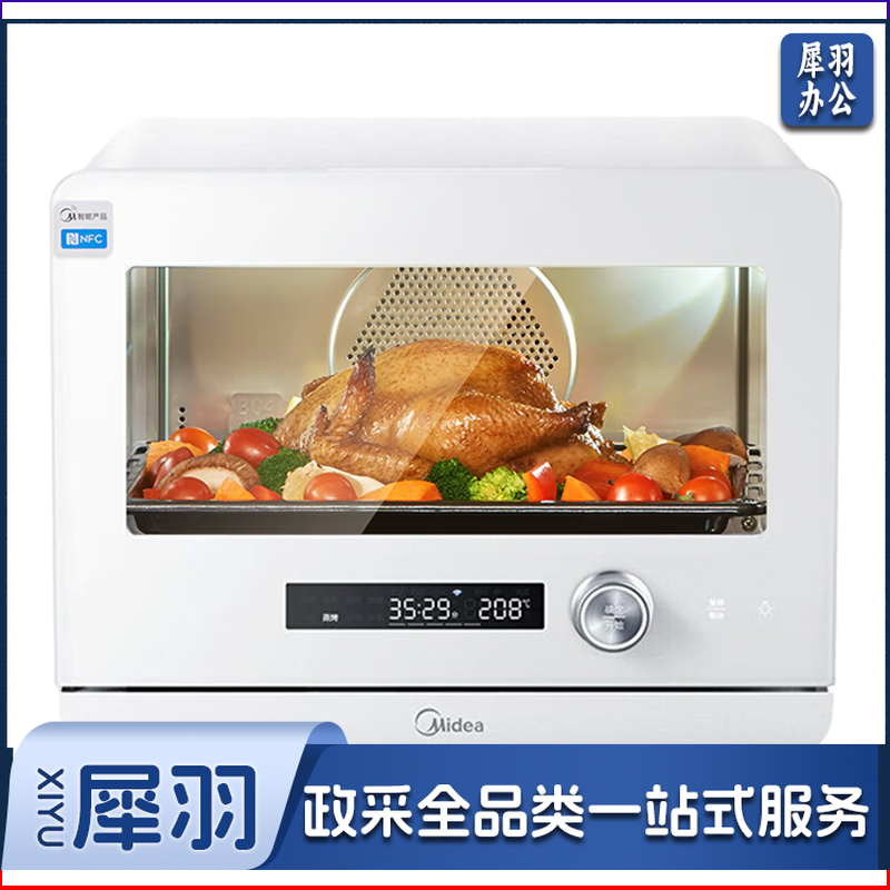 美的（Midea）乐见S1系列20L家用多功能料理炉电烤箱 蒸烤箱一体机 瀑流蒸汽/不锈钢内胆 PS2001