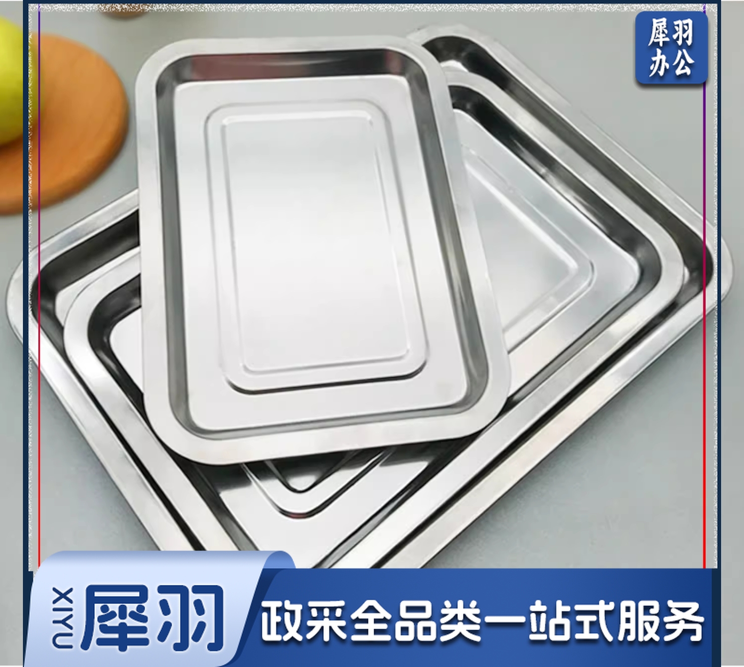 不锈钢方盘 托盘长方形盘子烧烤盘烤鱼盘蒸饭盘酒店餐盘饺子盘