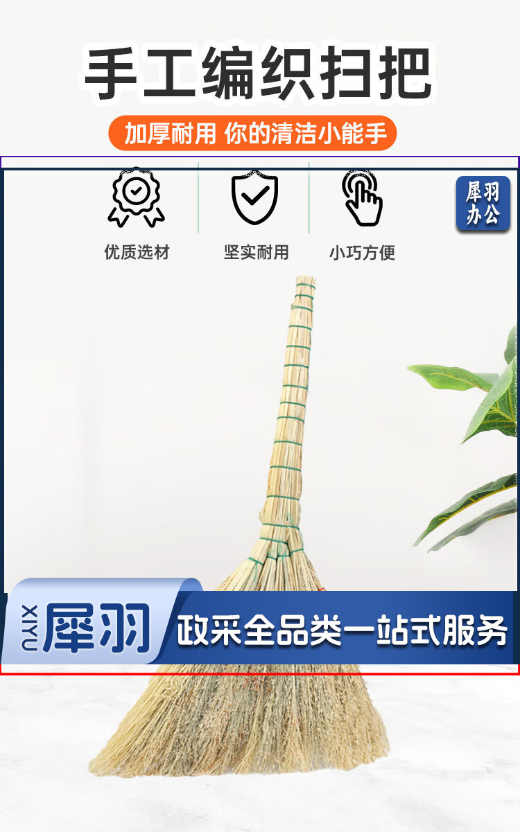 高粱扫把清洁扫帚