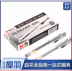  晨光（M&G） 办公致顺中性笔笔水笔0.5mm 顺滑水笔考试 GP1150 12支/盒 黑色