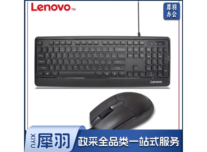 联想 键鼠套装 KB102（100套起购）