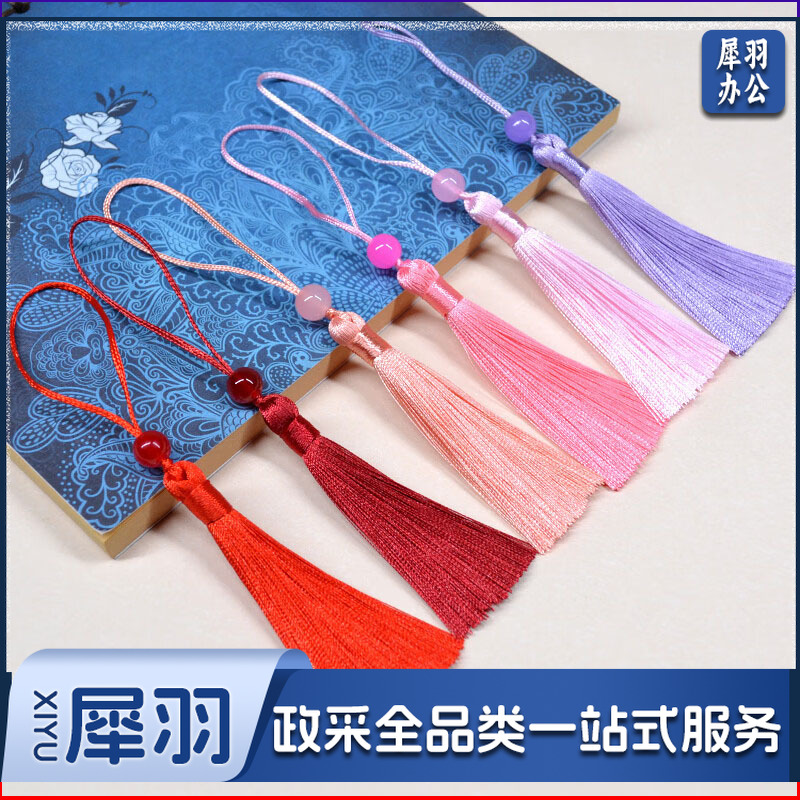 国标 书签流苏穗子 7cm 20个/组 (混色)