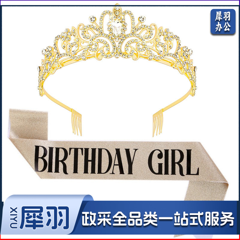 新款欧美时尚热卖水晶皇冠礼仪腰带绶带套装生日派对王冠头饰