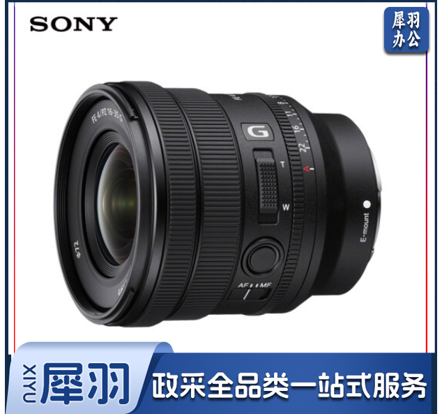 索尼（SONY）FE PZ 16-35mm F4 G 全画幅广角电动变焦F4恒定光圈G镜头 (SELP1635G)