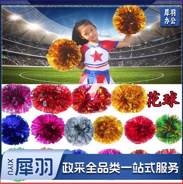 拉拉队手花  手摇花  手持彩球花   颜色随机  单位：个 货号：JC