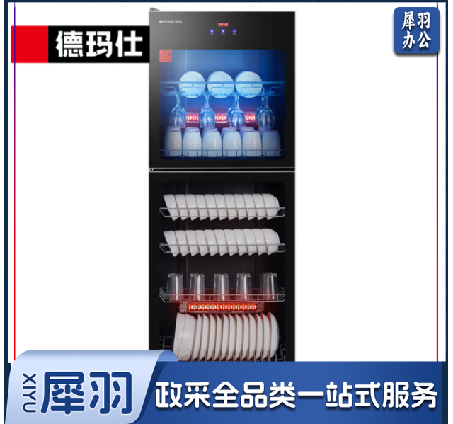 德玛仕ZTP380D-1 消毒柜立式厨房商用消毒碗柜 大容量