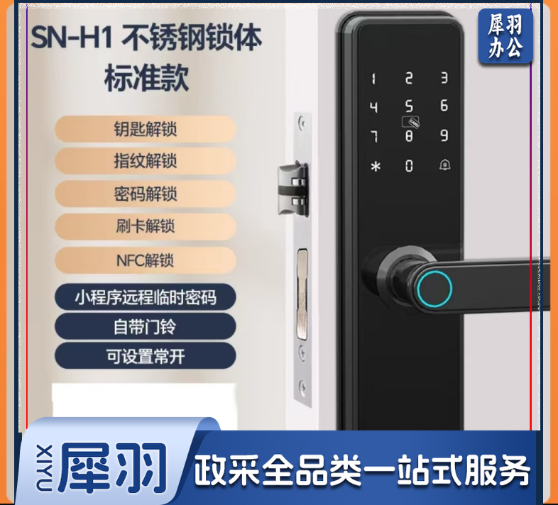 木门智能锁5种开锁方式不包含安装