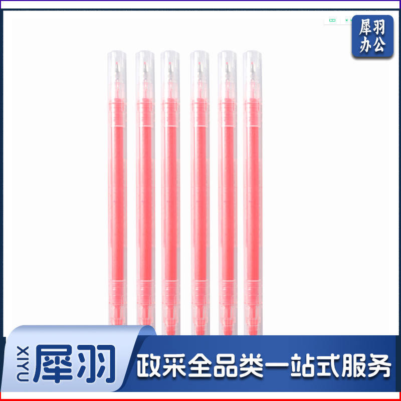 晨光/M&G AHMV5001 双头荧光笔 12支/盒（单位：支） 粉红色