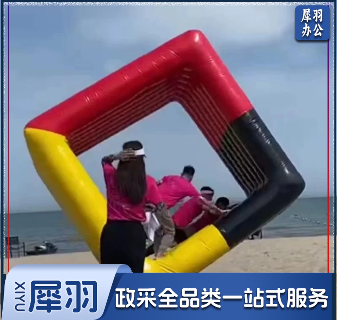 趣味运动 时空巨轮儿童款