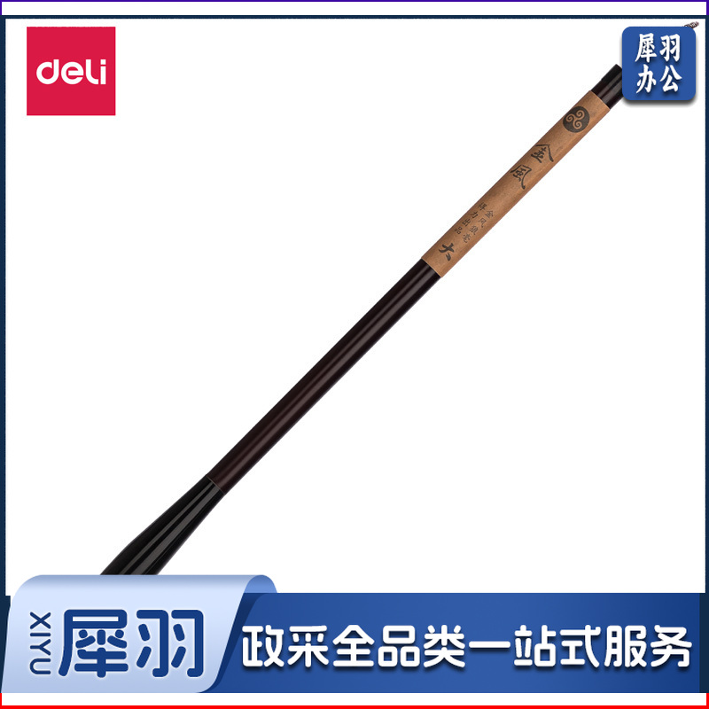 得力/deli 75500 狼毫毛笔 (1支/袋)（单位：支） 深棕色