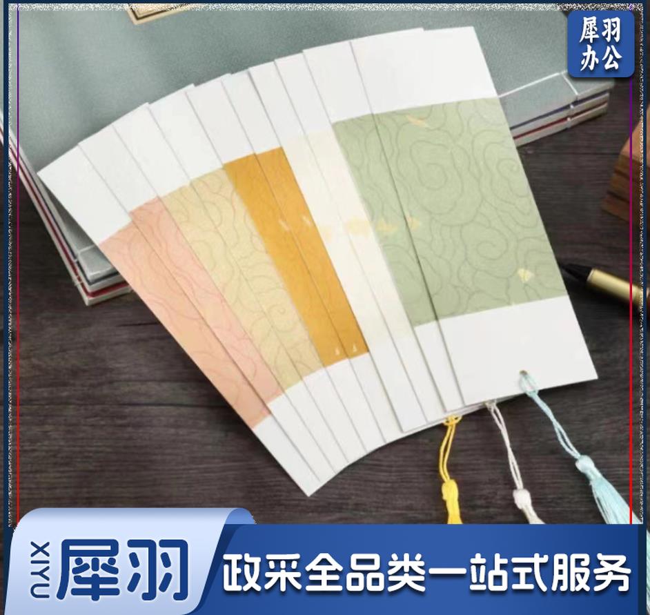 古风创意书签 中国风书签 宣纸书签一张（一包10个，一包起)