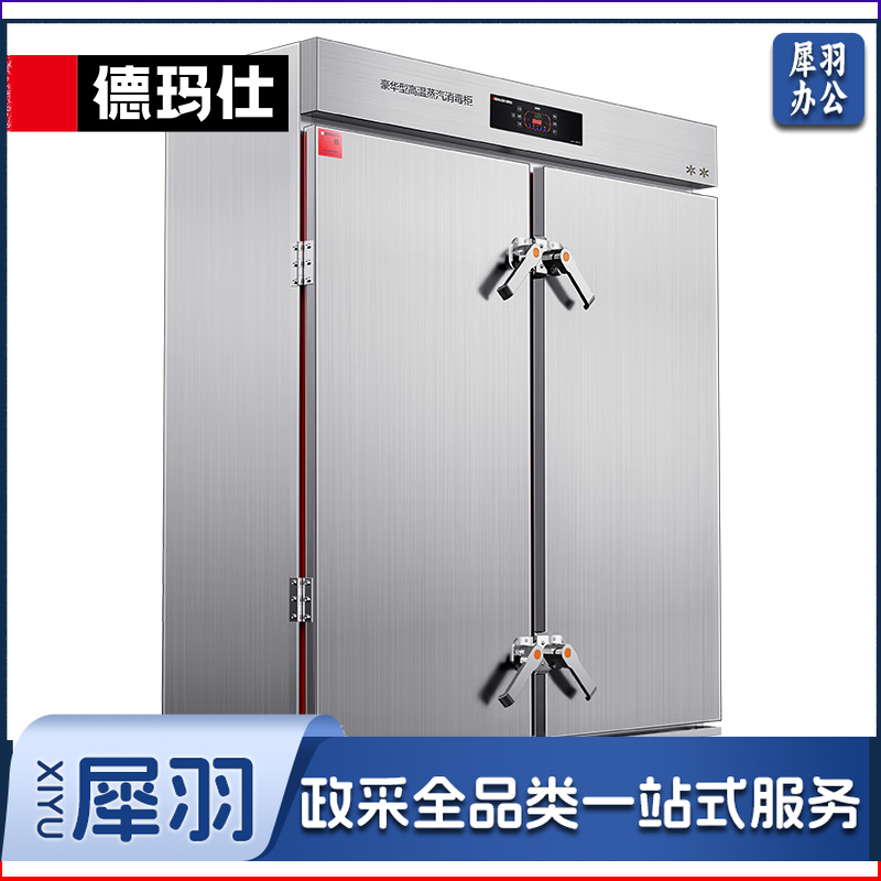 双门电脑款蒸汽消毒柜