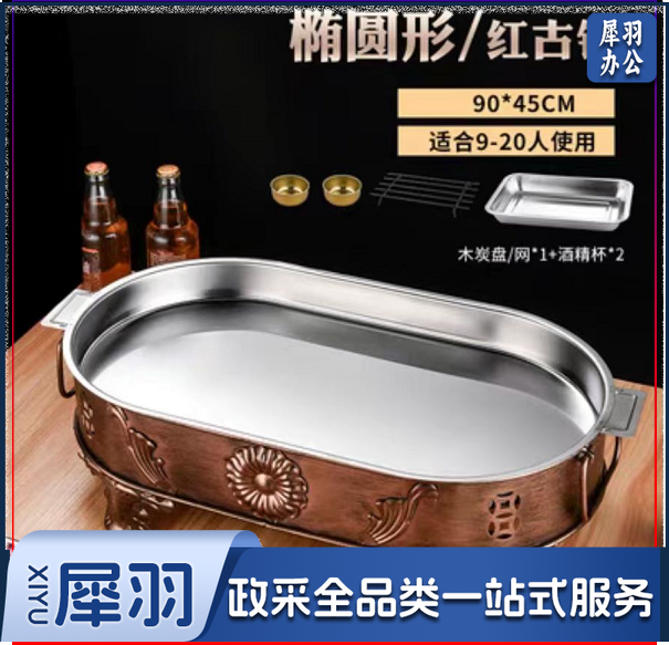 古铜款酒精烤盘