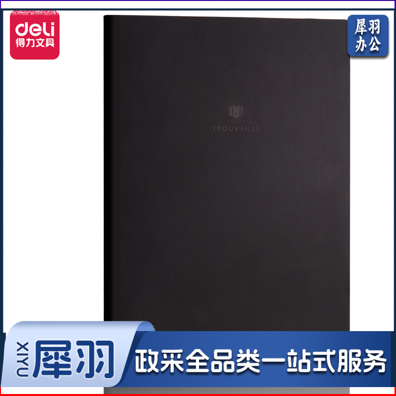 得力3175会议记录本A5/96张(黑色)(本)