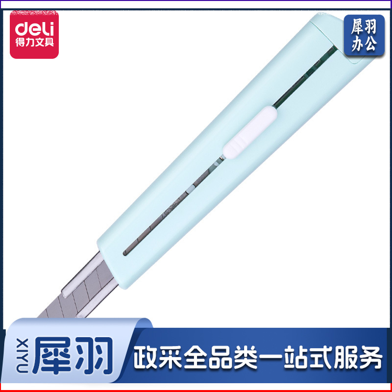 得力2038美工刀 壁纸刀 裁纸刀 切纸刀(颜色随机)