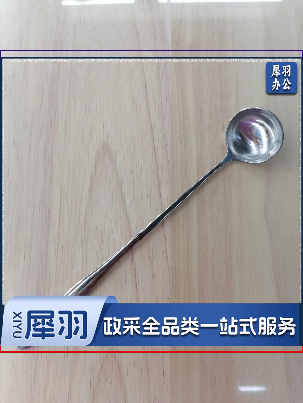 8.5CM/4两无磁打餐勺