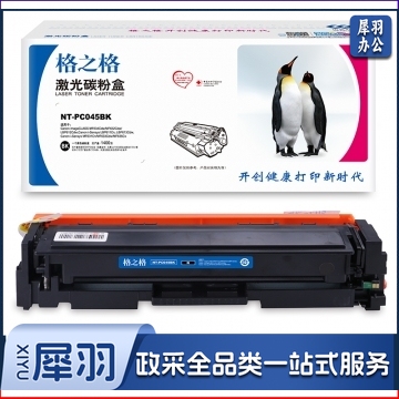 格之格(G&G) NT-PC045硒鼓（颜色请备注说明）CRG045