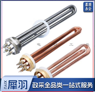 电锅炉加热管