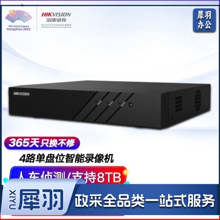 海康威视硬盘录像机4路4K超高清智能报警网络监控主机poe网线供电人车侦测带手机远程访问DS-7804N-Q1/4P