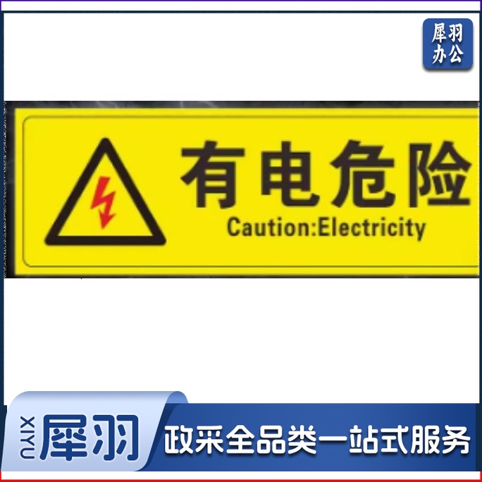 标识贴15*45cm（CX202403121704572089）