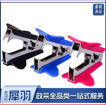 晨光ABS91635起钉器 颜色随机