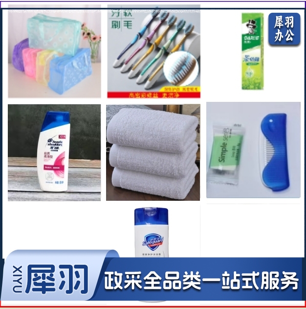 洗漱套装（洗漱包内含毛巾/沐浴露/洗发水/牙膏/牙刷/梳子/旅行香皂））