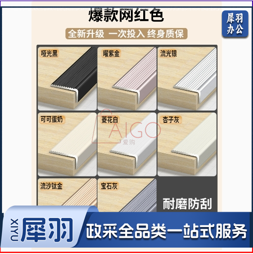 铝合金楼梯踏步防滑条直角台阶护角加厚包边压边条3cm*2cm【流光银】特厚2.3mm长1.8m