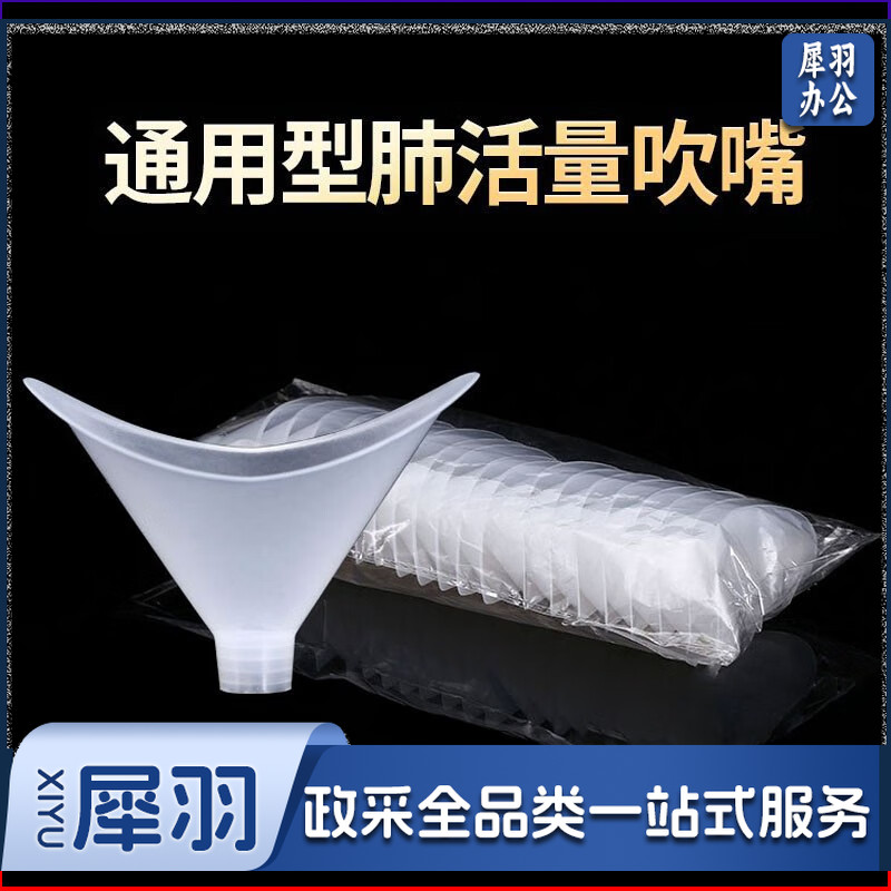 吹嘴 加厚型 学生吹嘴 100个装