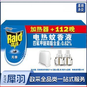 雷达 电蚊香液 驱蚊液 无香型 无线加热器+112晚 驱蚊水 防蚊液 灭蚊液 1器2液